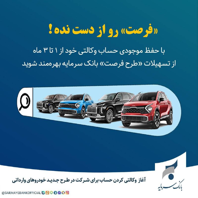 ***🚘*** **اعطای تسهیلات ویژه طرح 《فرصت》 …