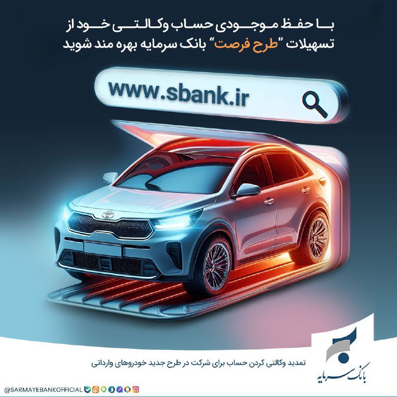 ***🚘*** **اعطای تسهیلات ویژه طرح 《فرصت》 …