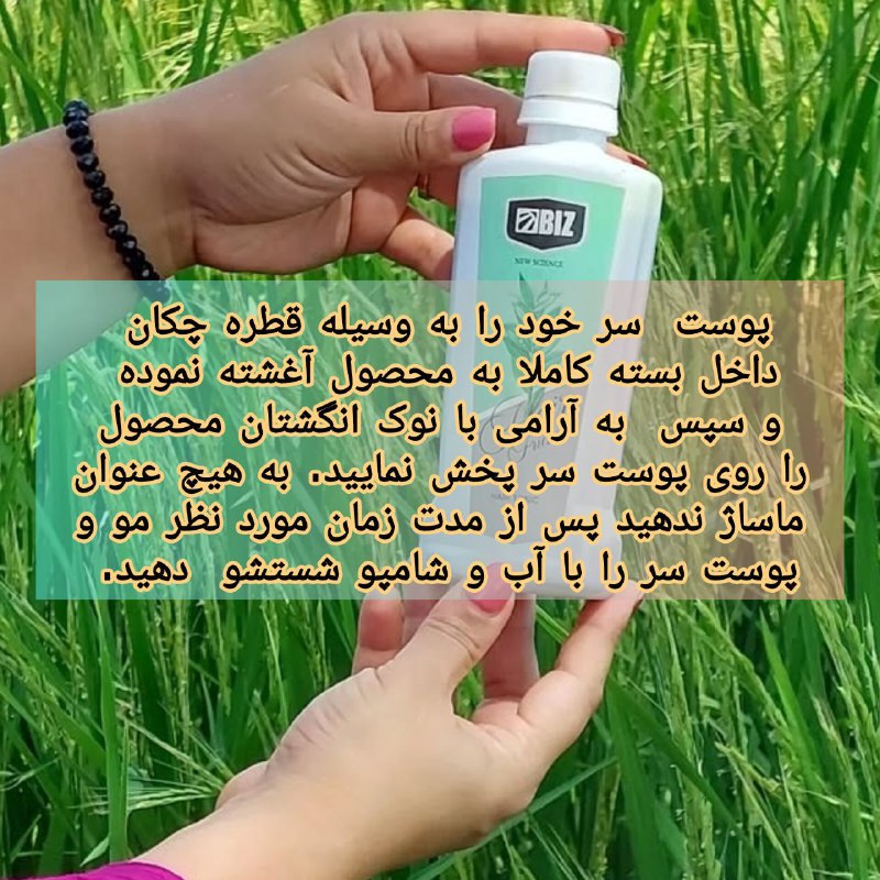 معجزه سلامتی