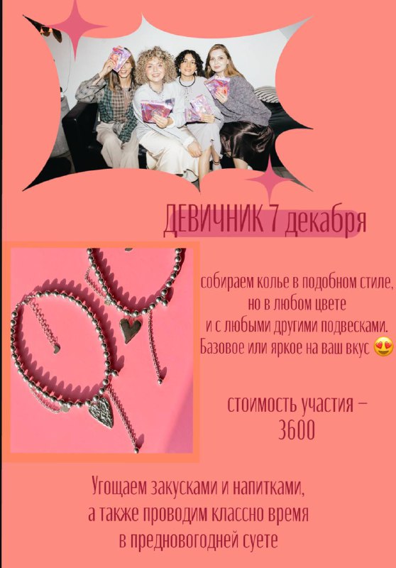 украшения SAROCHKA.DESIGN 💎