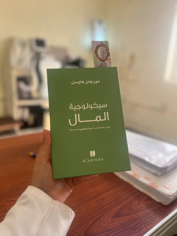 مكتبة سارّا