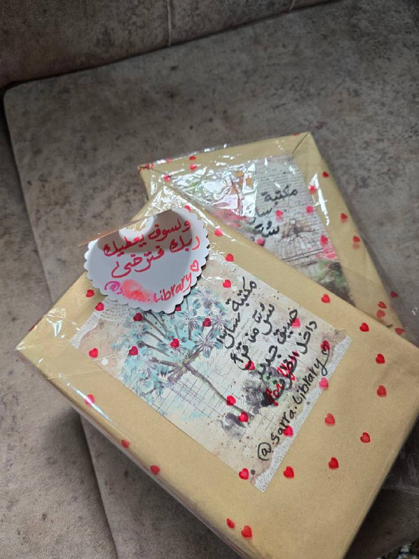 مكتبة سارّا