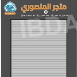 جملة الشمال(الفنيدق) عند سارة????