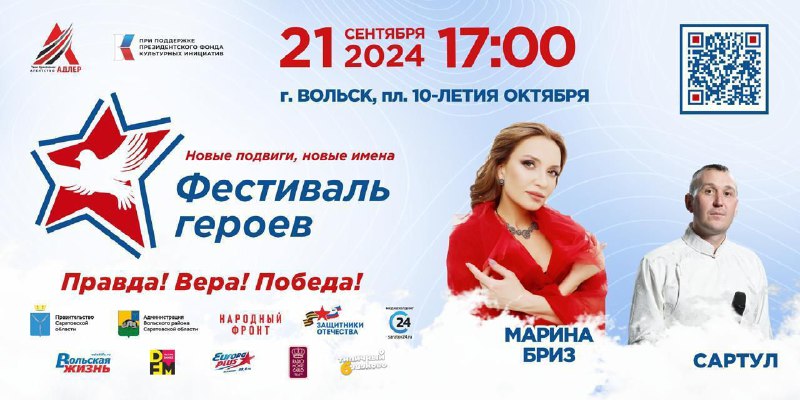 Небольшие изменения. Начало в 17:00