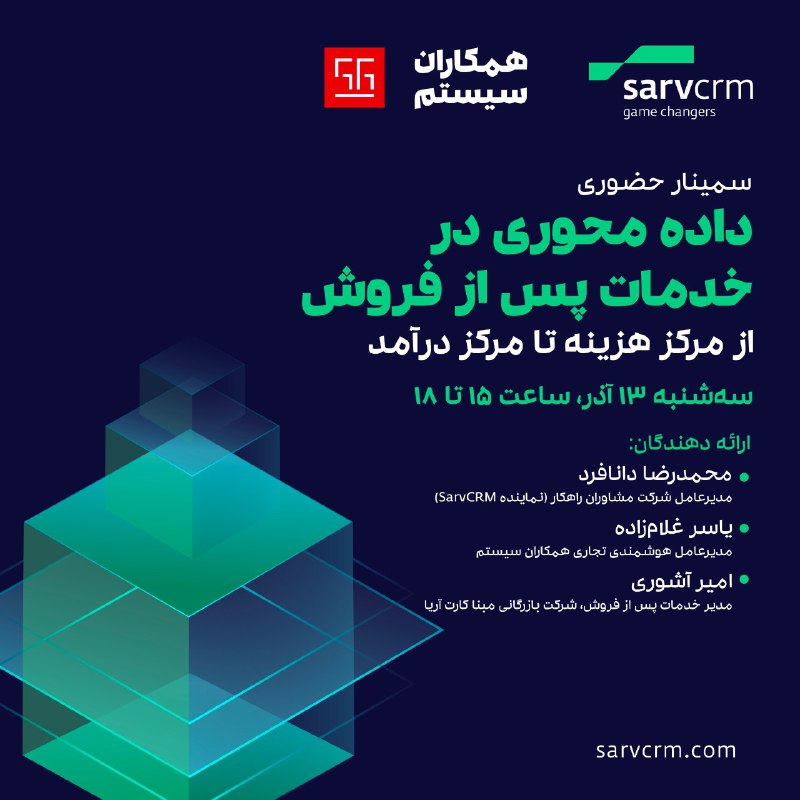 **محورهای اصلی این سمینار: