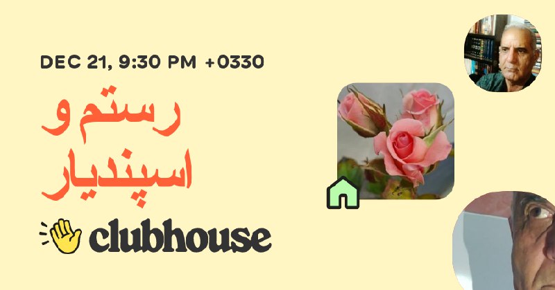کنون خَورد باید مَیِ خوش‌گُوار