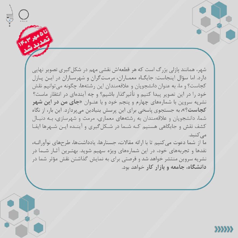 نشريه سروين