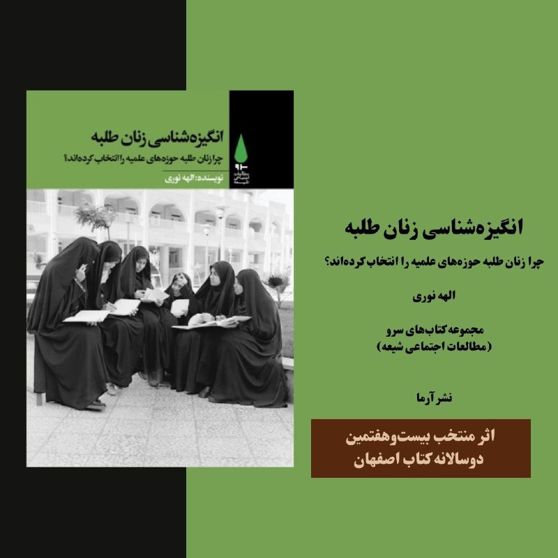 ***🎖***اثر شایسته‌ی تقدیر در بخش کلیات …