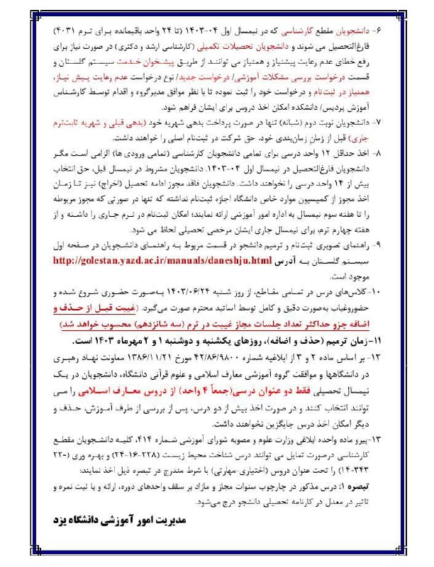 ***❇️***تمامی ملزومات [#انتخاب\_واحد](?q=%23%D8%A7%D9%86%D8%AA%D8%AE%D8%A7%D8%A8_%D9%88%D8%A7%D8%AD%D8%AF)**:**