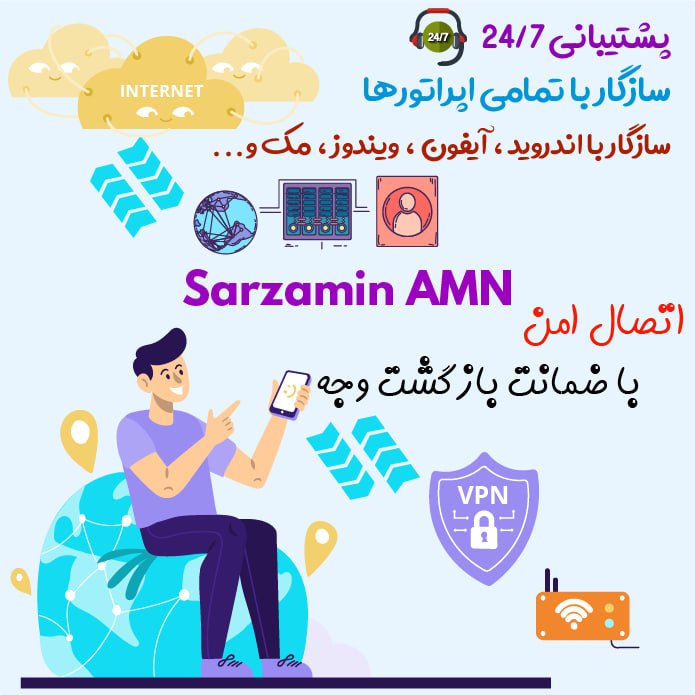 |فیلترشکن سرزمین امن سرورv2ray|
