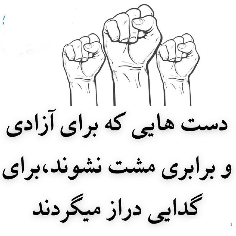 ***?*** ***?*** دست هایی که برای …