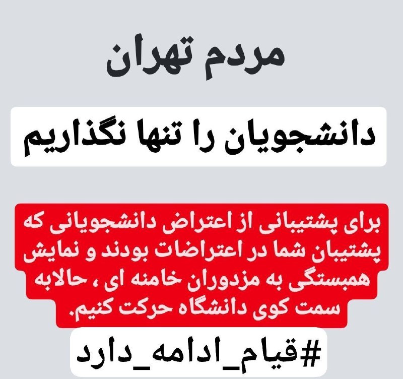 کانال : دلیران ایران