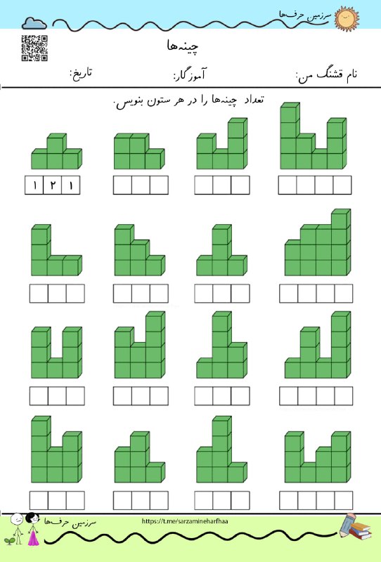 ***?***چینه‌ها