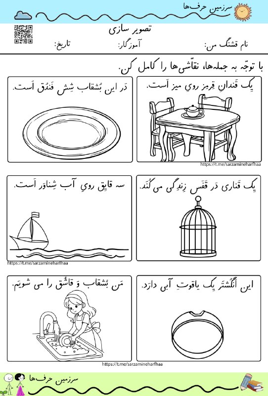***✍️*** تصویر سازی