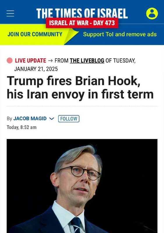 ...اخراج جنجالی برایان هوک