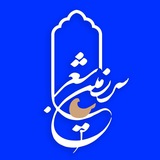 برنامۀ «سرزمین شعر»