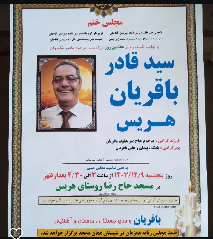 کانال رسمی سرزمین من هریس(آنا وطنیم …