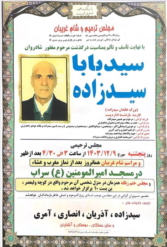 کانال رسمی سرزمین من هریس(آنا وطنیم …