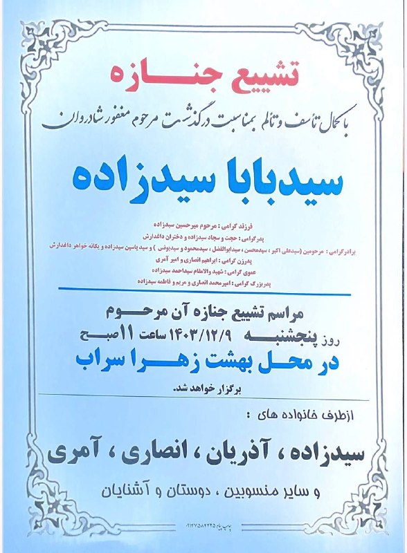 کانال رسمی سرزمین من هریس(آنا وطنیم …