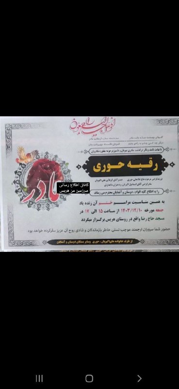 کانال رسمی سرزمین من هریس(آنا وطنیم …