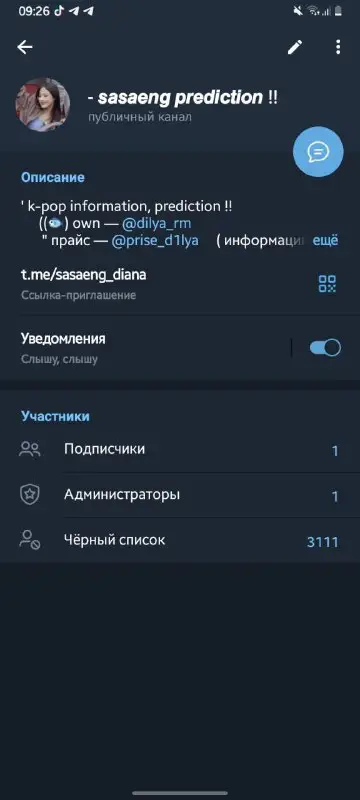 *****❗***АНТИ ПИАР ***❗***