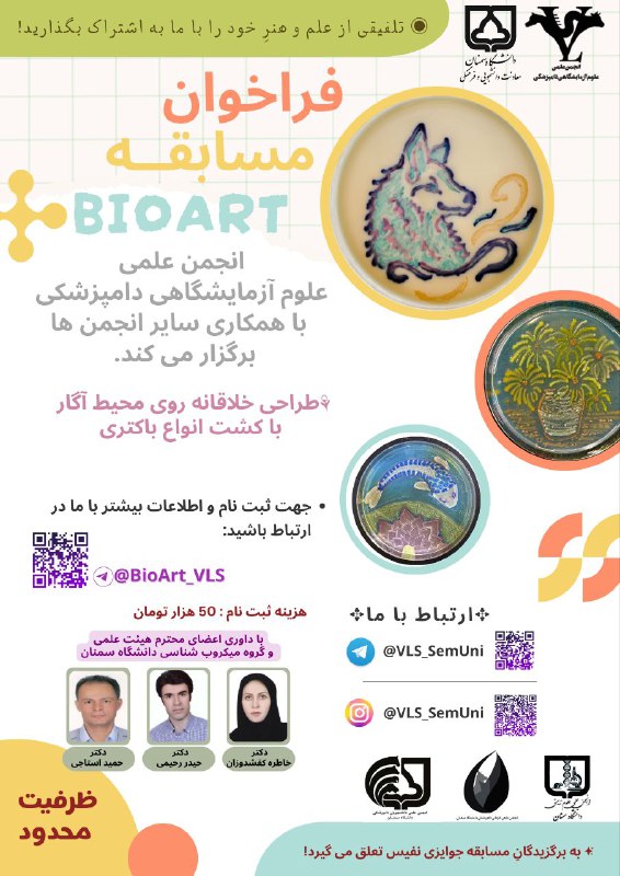 ***?*** انجمن علمی **علوم آزمایشگاهی** **دامپزشکی** …