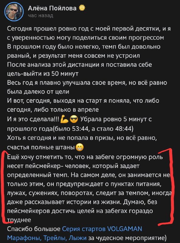 Стань причиной успеха других людей***✅***