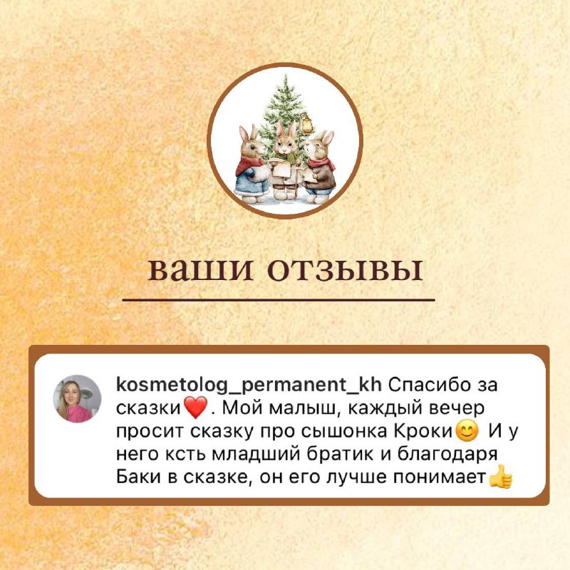 САША ЖИХАРЕВА 🍃🌞 ТЕРАПЕВТИЧЕСКИЕ СКАЗКИ 📇