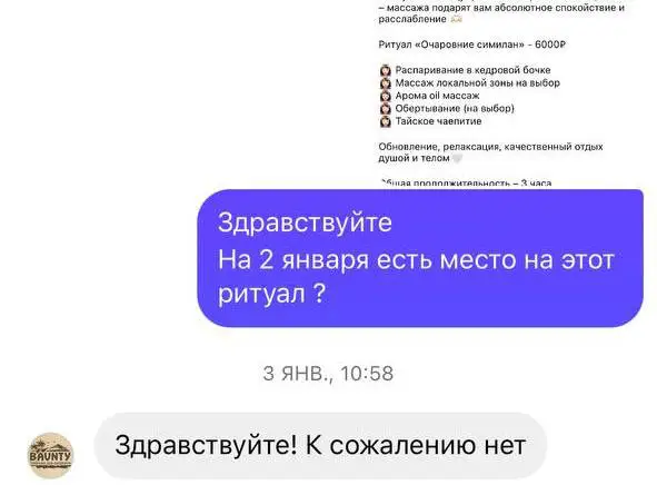 **Фактор снижающий продажи на 30%…**