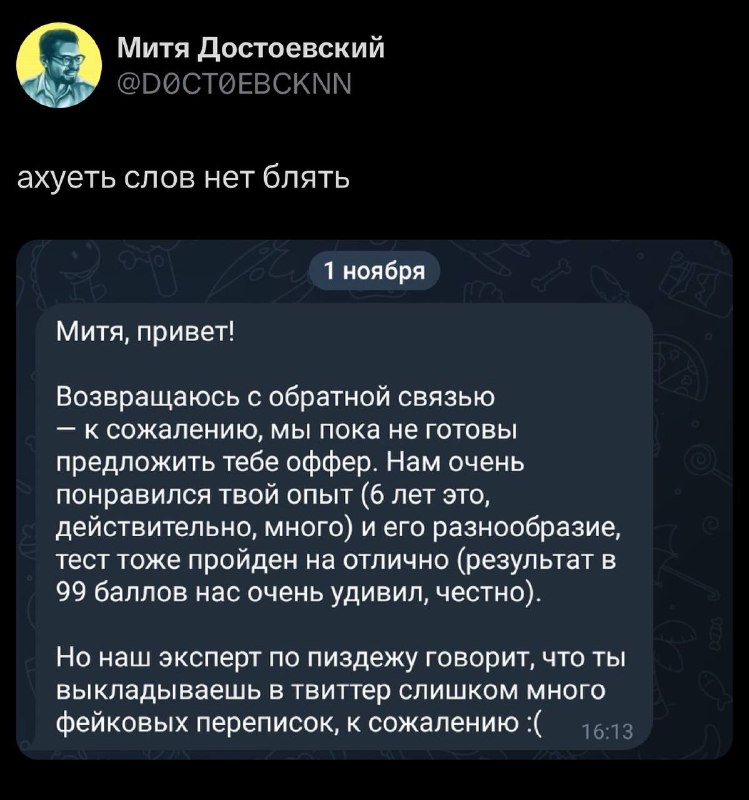 Невинный групповой чат 🐥