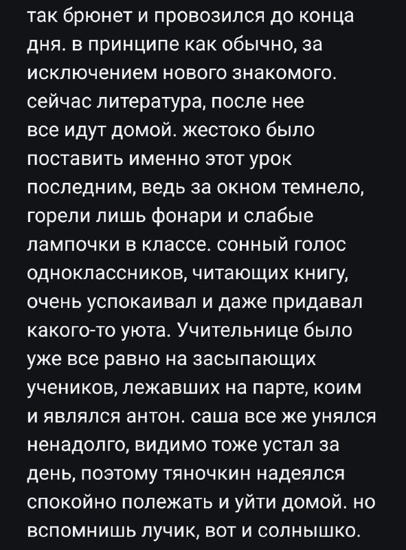 сашатоны confession