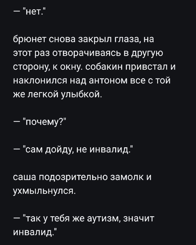 сашатоны confession