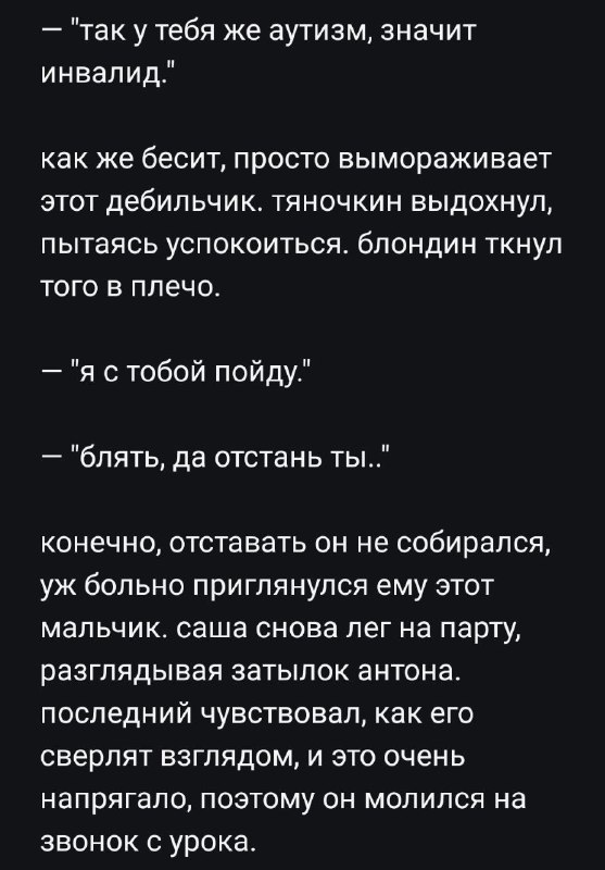 сашатоны confession