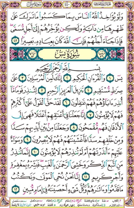 ساتێک لەگەڵ قورئان