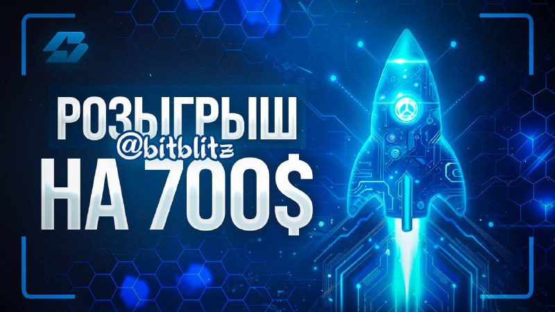 ***💰*** **700$ для подписчиков моего канала**