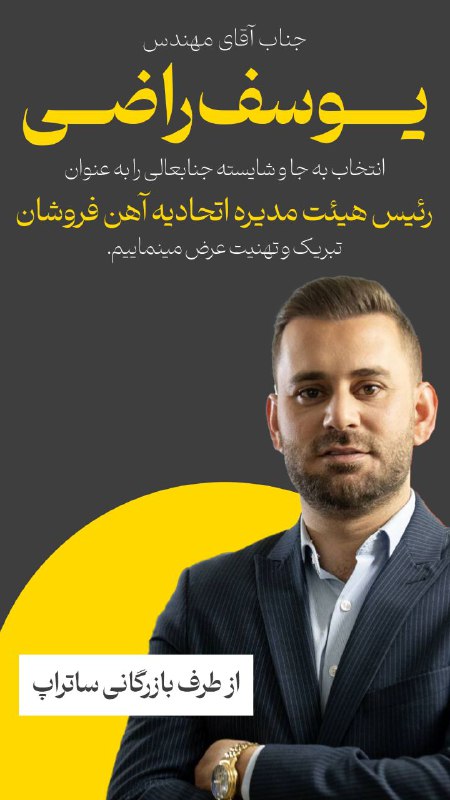 بازرگانی ساتراپ ??