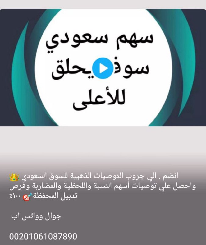 توصيات الأسهم السعودية والأمريكية والعملات ®️