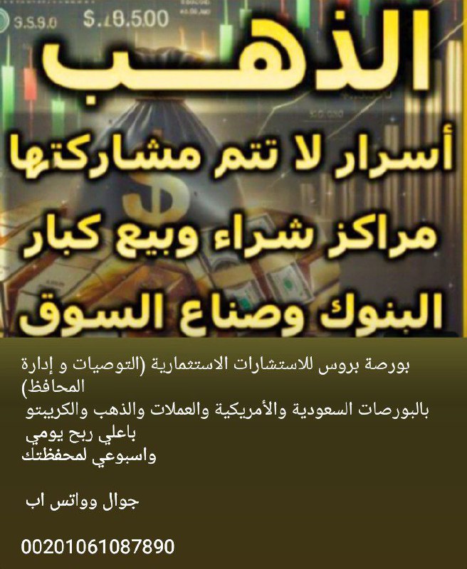 توصيات الأسهم السعودية والأمريكية والعملات ®️