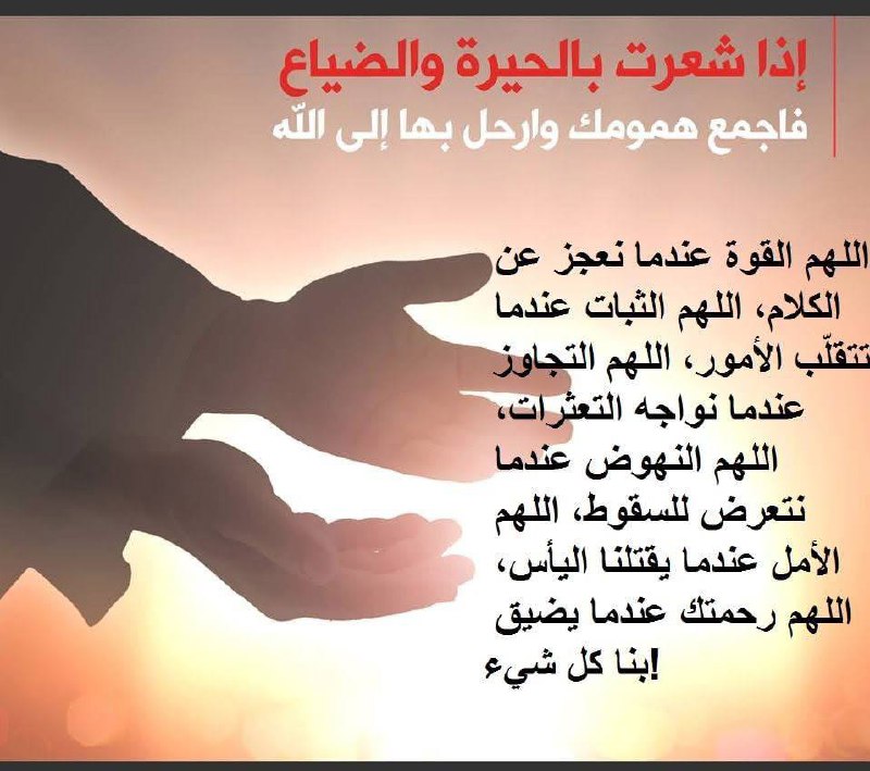 **إذا شعرت باليأس ، ابحث عن …