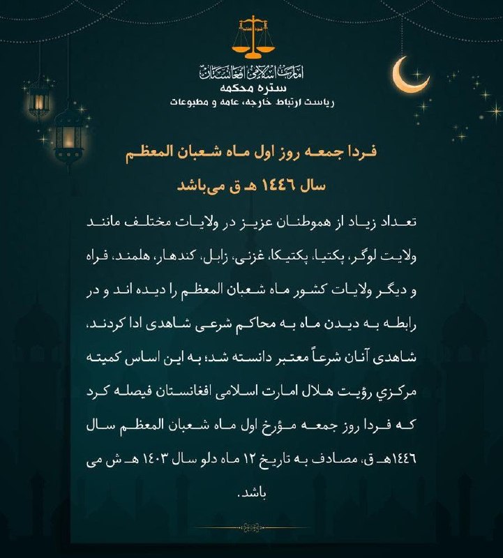 ***⏲*** [#شعبان\_المعظم](?q=%23%D8%B4%D8%B9%D8%A8%D8%A7%D9%86_%D8%A7%D9%84%D9%85%D8%B9%D8%B8%D9%85)
