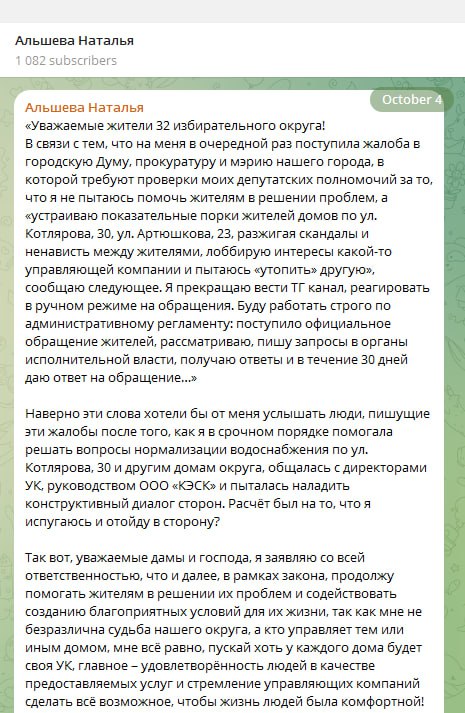 Депутат Наталья Альшева провела очередную публичную …