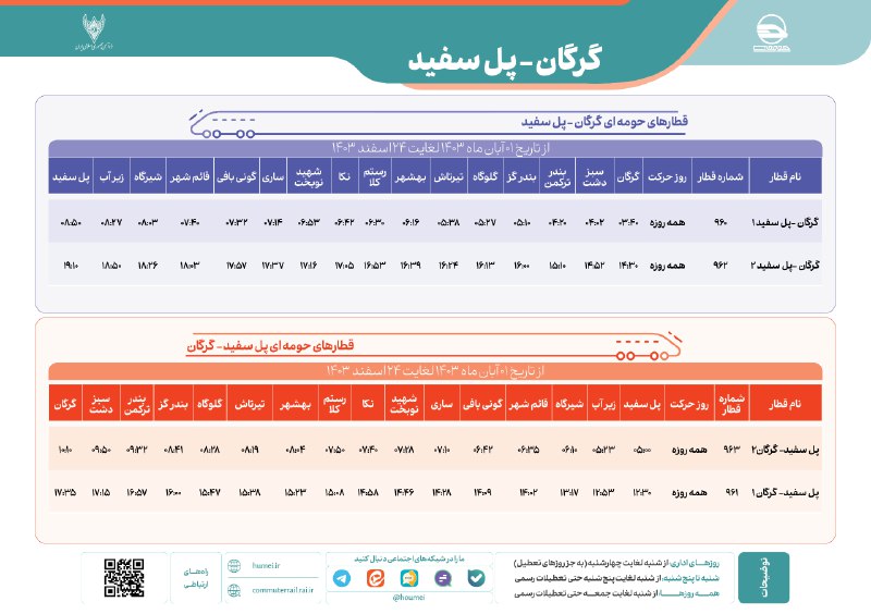 [#گرگان\_پلسفید](?q=%23%DA%AF%D8%B1%DA%AF%D8%A7%D9%86_%D9%BE%D9%84%D8%B3%D9%81%DB%8C%D8%AF)