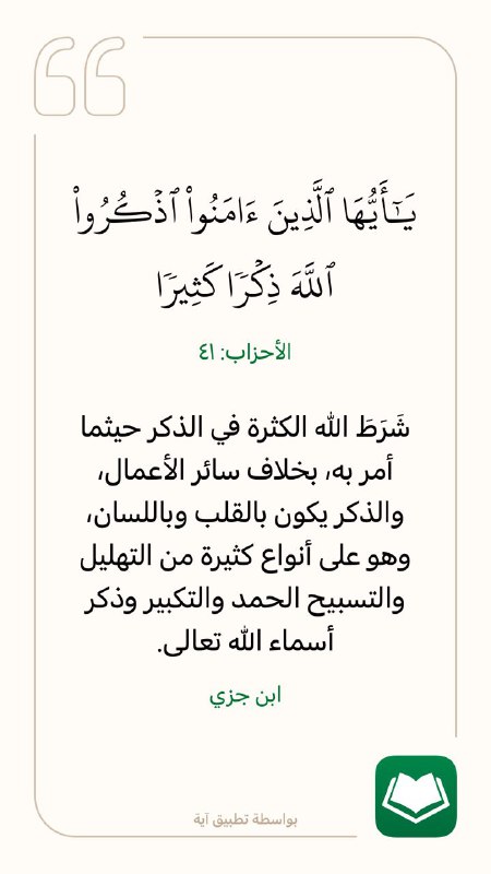 فائدة قرآنية