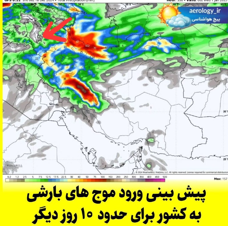 حفره بارشی اطراف دریاچه اورمیه ماجرای …