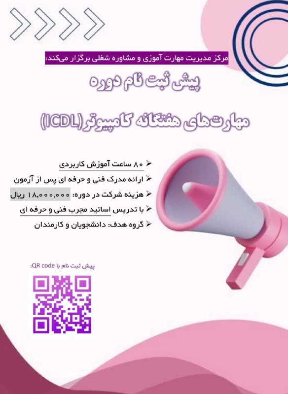 [#اطلاع\_رسانی](?q=%23%D8%A7%D8%B7%D9%84%D8%A7%D8%B9_%D8%B1%D8%B3%D8%A7%D9%86%DB%8C)