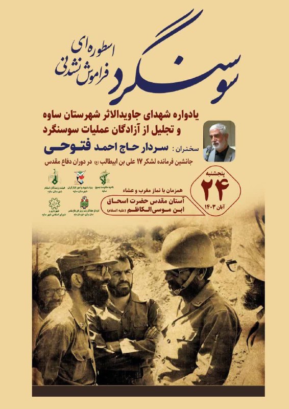 💥محسنین شوق حضور💥 انجمن خیریه معلولین …