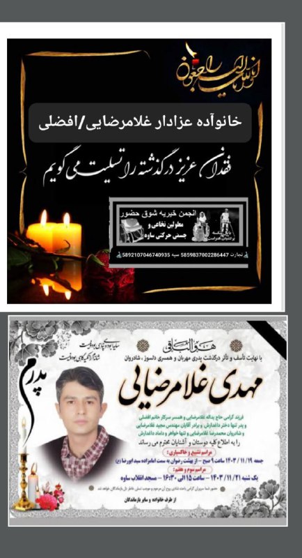 شریک غمتان هستیم***🌹******🌑***