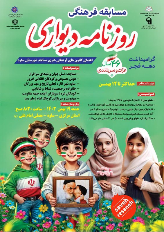 ***📣*** فستیوالی بزرگ برای بچه های …