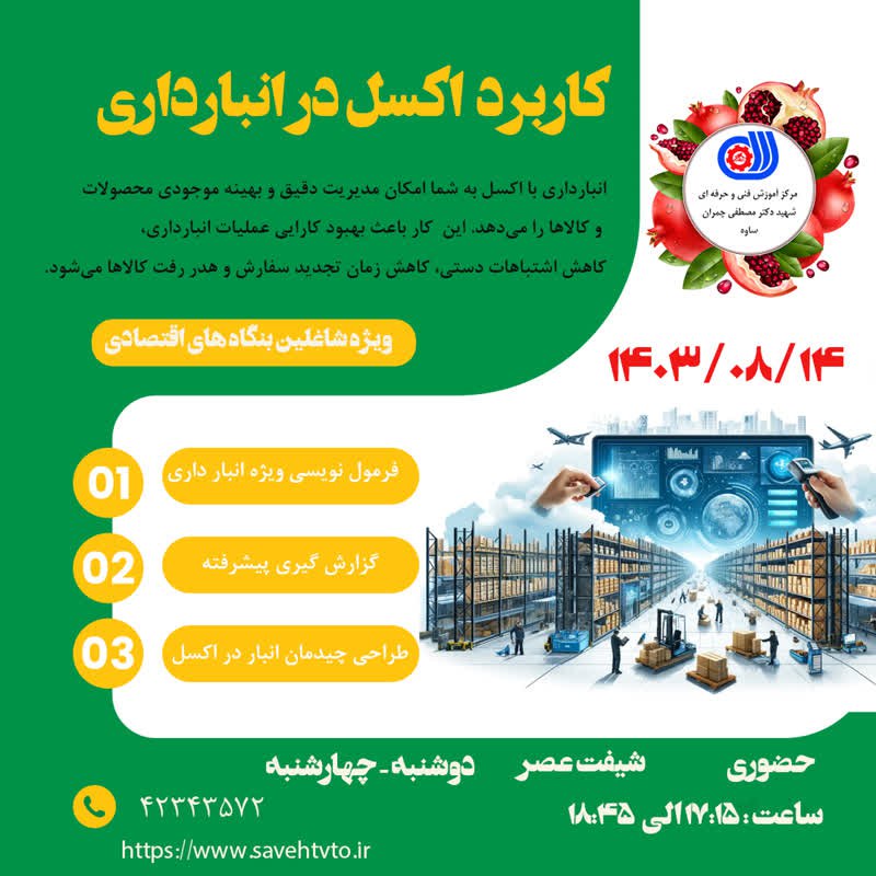 ***✅***[#کارگاه\_آموزشی](?q=%23%DA%A9%D8%A7%D8%B1%DA%AF%D8%A7%D9%87_%D8%A2%D9%85%D9%88%D8%B2%D8%B4%DB%8C)