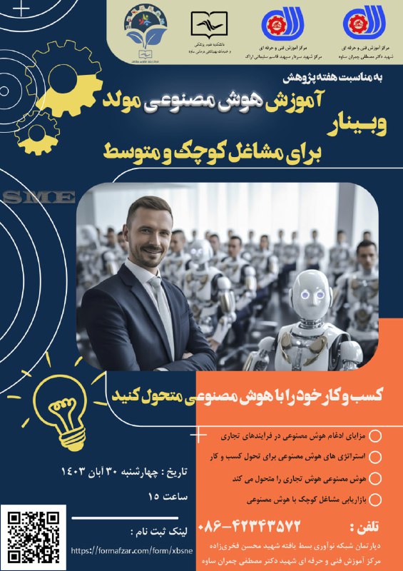 ***?*** به مناسبت هفته پژوهش : …